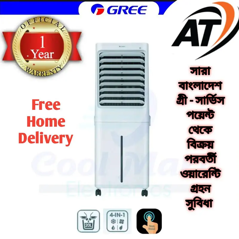 Picture of Gree Portable Air Cooler (KSWK-4001DGL)। 40 liter (White) Brown