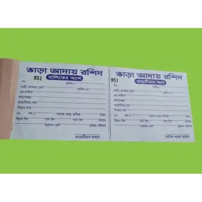 Picture of Hous rent receipt book 100 pages Multicolor