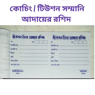 Picture of Tusion fees collection book 50 pages Blue