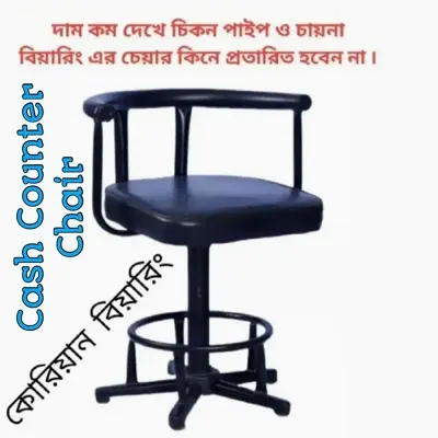 Picture of Cash Counter Moving Chair Black