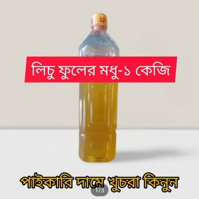 Picture of Pure Mustard Honey 1 Kg 
