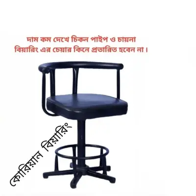 Picture of Best chair in low price - chair Black