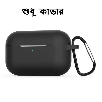 Picture of Soft Silicone Bluetooth Headphone Cover Carrying Case for Airpods_Pro - earbuds protection (Black)