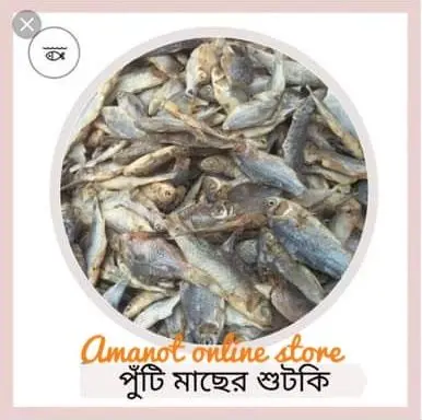 Picture of Dry Fish Puti Shutki 250 G Indian Snack Seafood Dried Fish Snack Indian Style Seafood Treat 250 G