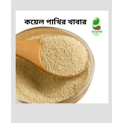 Picture of Brids Food Quail -(কোয়েল পাখির খাবার )-1kg