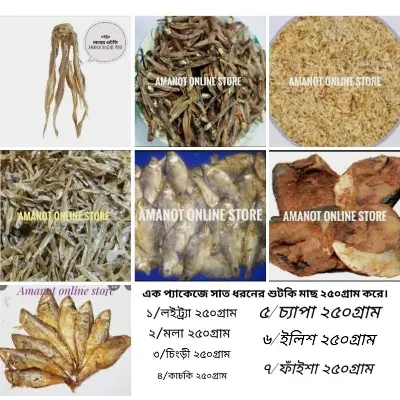 Picture of Dry - Shutki - One Package Of Seven Types Dry Fish