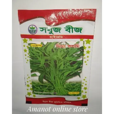 Picture of Ghima Kolmi Shak Seeds - -1 Packet - Green