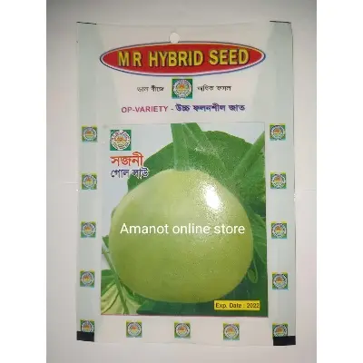 Picture of Gourd Seeds Round -( lau/kodo/gol lau / গোল লাউ/কদু হাইব্রীড ) - 1 Packet - Green