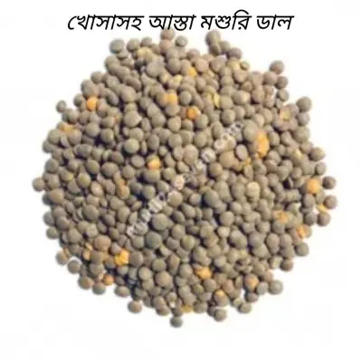 Picture of Moshur Dal (With Skin)-1kg