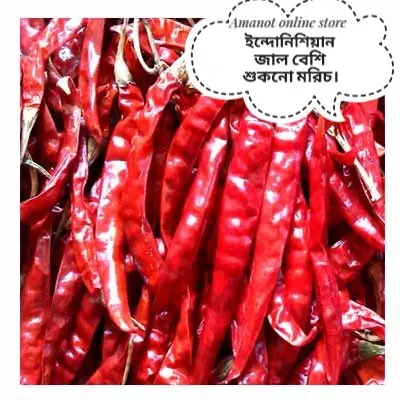 Picture of Hot Dry Red Chilli-Shukna Morich-250gm