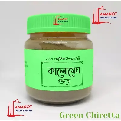 Picture of Kalomegh Powder-100gm