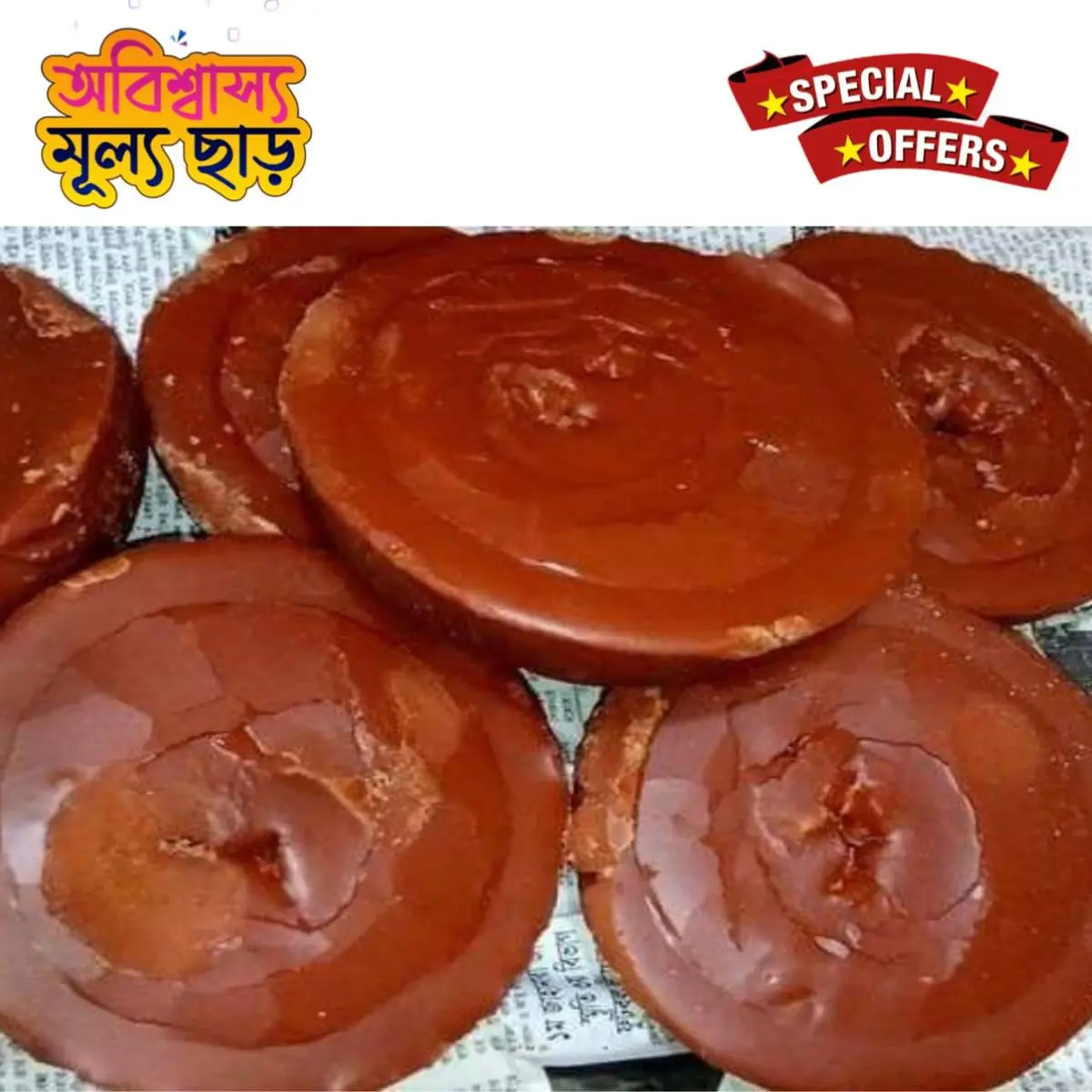 Picture of Khejurer Gur Patali -1kg