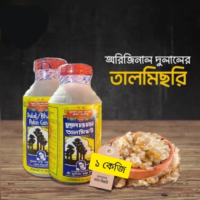 Picture of 1kg DULAL CHANDRA BHAR / dulal tal mishri / dulal chandra bhar/DULAL CHANDRA BHAR TAL MISRI/Palm Candy 1kg