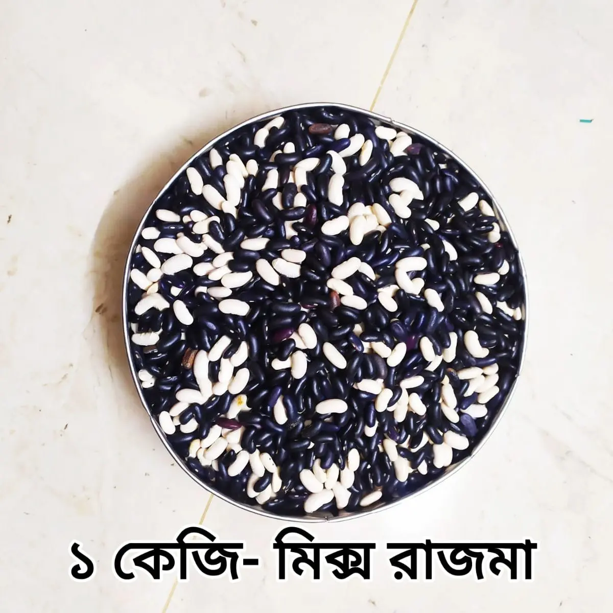 Picture of Kidney Beans -mix Rajma--(3 Colour)- 1kg