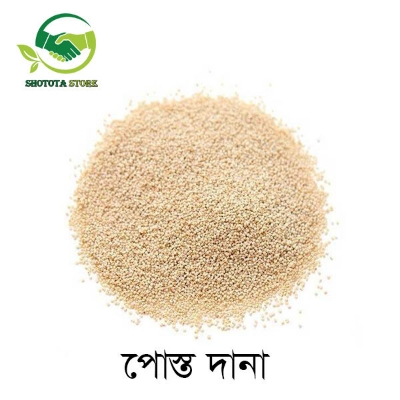 Picture of Poppy Seed/ Posto Dana Number 1 -50gm