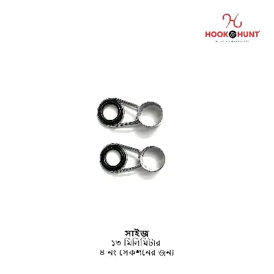 Picture of Hook & Hunt Stainless Steel & Ceramic Fishing Rod Guides Set – Sea Rod Top Rings & Casting Rod Line Guides for Lure Fishing Accessories (৪-সেকশন রিং - ১৩mm)