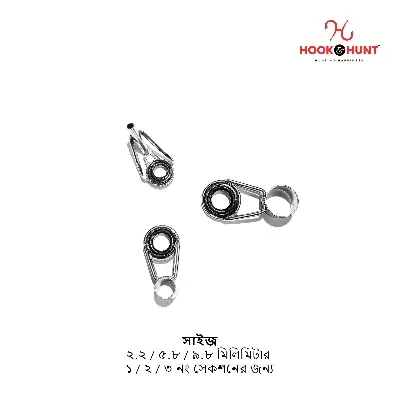 Picture of Hook & Hunt Stainless Steel & Ceramic Fishing Rod Guides Set – Sea Rod Top Rings & Casting Rod Line Guides for Lure Fishing Accessories (১, ২, ৩ সেট)