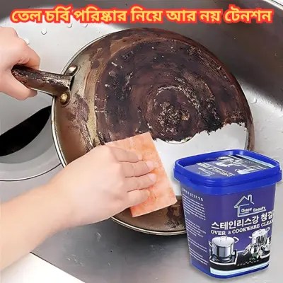Picture of Stainless Steel Cookware Cleaning Paste Household Kitchen Cleaner Washing Pot Bottom Scale Strong (500g) - Lifestyle Mall -multicolor