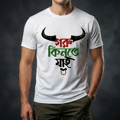 Picture of T-Shirt (Goru Kinte Jai) for EID Special