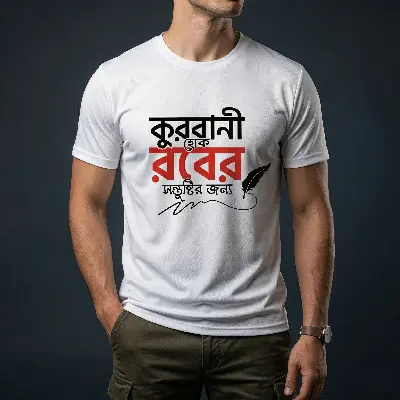 Picture of T-Shirt  for EID Special