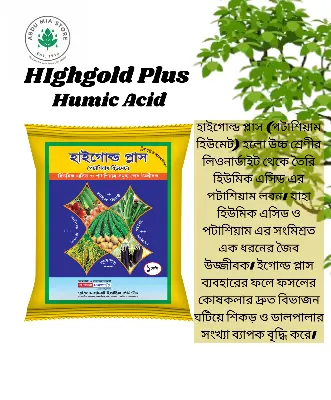 Picture of Highgold Plus (Potassium Humate) Fertilizer – 500gm
