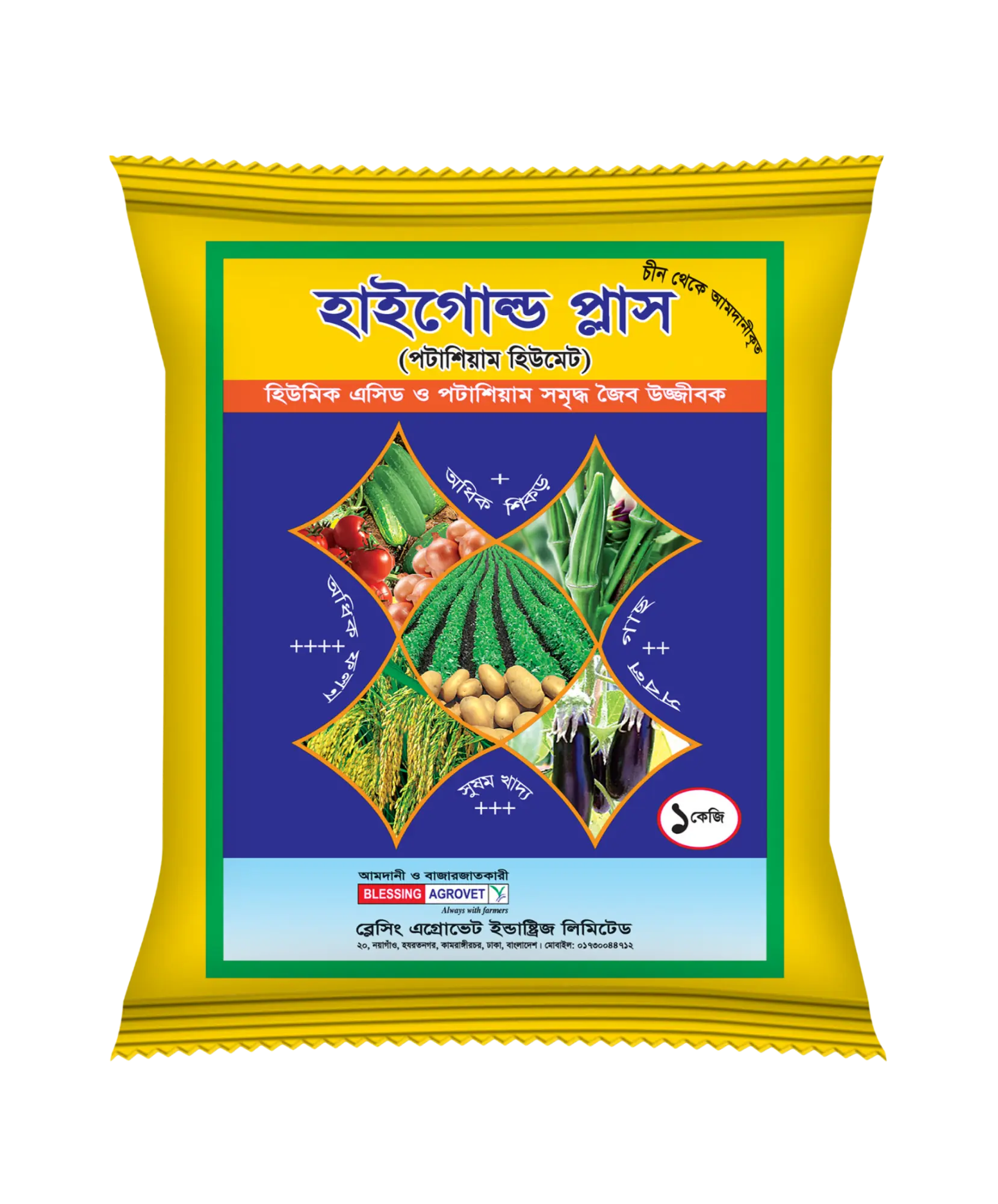 Picture of Highgold Plus (Potassium Humate) Fertilizer – 500gm