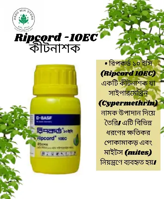 Picture of Ripcord Insecticide (10 EC - Cypermethrin) - 50 ml