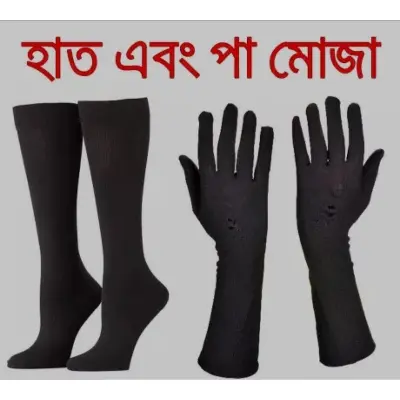 Picture of Black Colour Full Coverage Hand And Leg Combo Pack Socks For For Muslima Womens And Girls