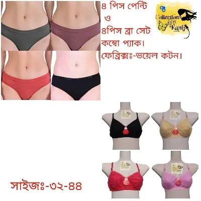 Picture of Eight Pieces Very Comfortable Bra And Panty Combo For Women And Girls - Essential Innerwear - Elevate Comfort