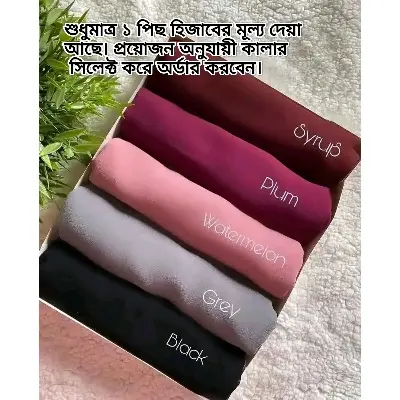 Picture of 1 Piece Dubai Cherry Hijab Fashionable Soft & Premium Quality  80"/30" - Hijab Collection