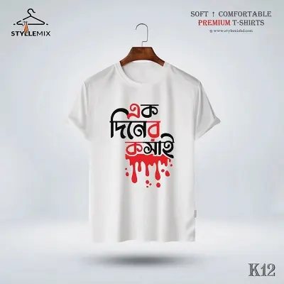 Picture of Ak diner kosai Eid T shirt
