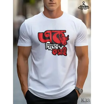 Picture of Ek Diner Kosai 🩸 | RED Edition