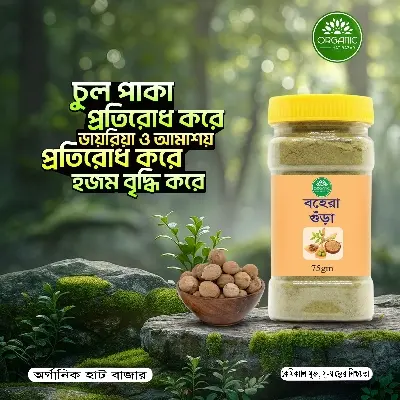 Picture of Bohera Gura - 75gm (Bahera Powder)