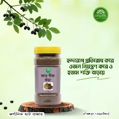 Picture of Black Plum Seeds / Jam Bij Powder -100gm