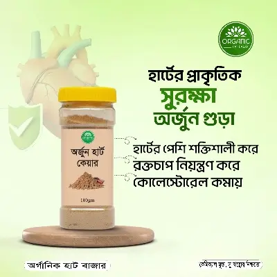 Picture of Arjun Heart Care - 100gm