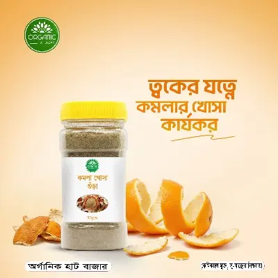 Picture of Komola Khosha Gura / Orange Peel Powder - 50gm