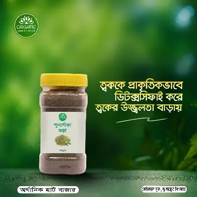 Picture of Punarnava Powder - 50 gm