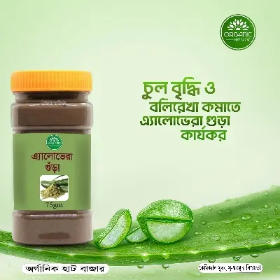 Picture of Aloevera Powder / Aloe Vera Gura - 75 gm