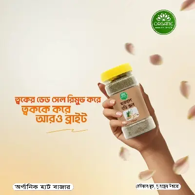 Picture of OHB Herbal Body Scrub - 100gm