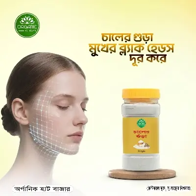 Picture of Rice Flour/Chaler Gura/Rice Powder/Atap Rice Powder - 100gm (Homemade)
