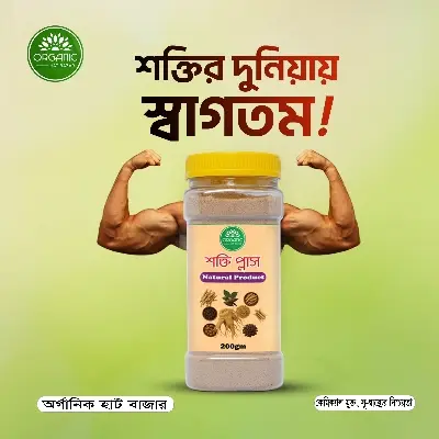 Picture of Shokti + ( 9 very ancient, effective and powerful herbal ingredients )