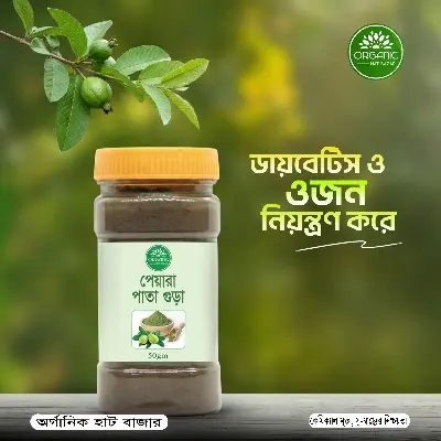 Picture of Guava / Peyara Pata Powder - 50gm