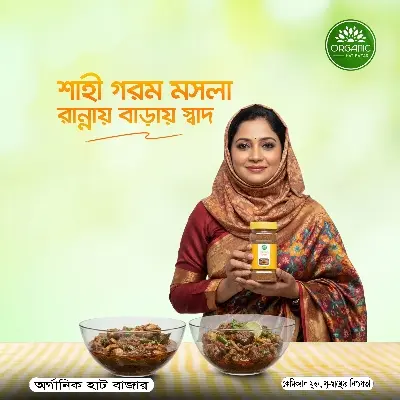 Picture of Shahi Garam Masala Powder - 75gm