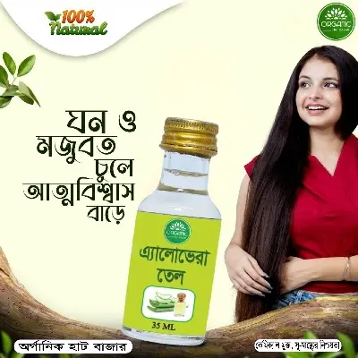 Picture of Aloevera Hair Oil (Glass Bottle)