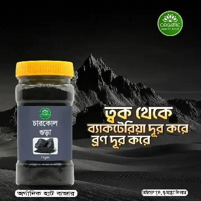 Picture of Activated Charcoal Powder - 75gm