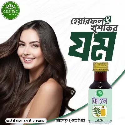 Picture of Neem oil (Glass Bottle)