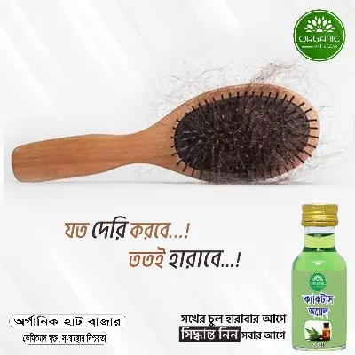 Picture of Cactus Hair Oil (Glass Bottle)