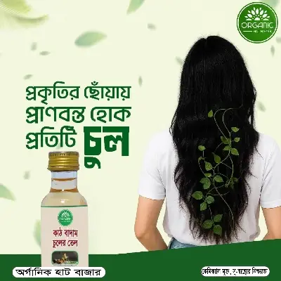 Picture of Almond Hair Oil (Glass Bottle)