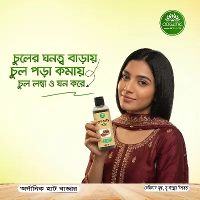 Picture of Organic Black Castor Oil (Hair Growth & Anti Hair Fall)