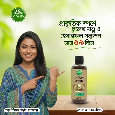 Picture of Magic Hair Oil (Made from 35 natural ingredients)